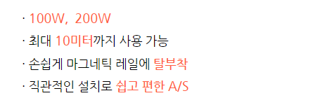 마그네틱 조명 특징 10