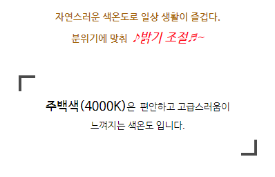 마그네틱 조명 특징 4