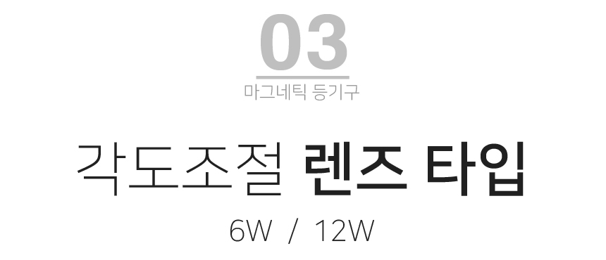 마그네틱 조명 특징 49