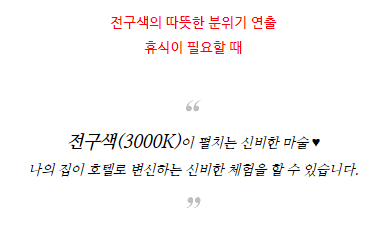 마그네틱 조명 특징 5