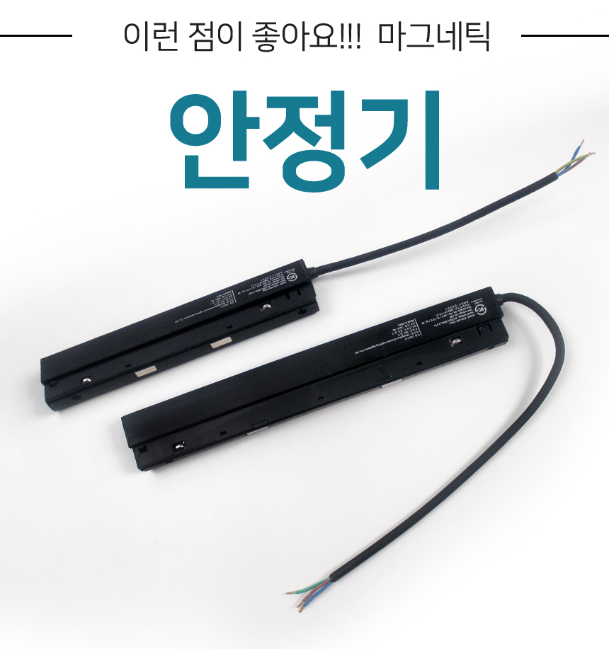 마그네틱 조명 특징 59