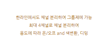 마그네틱 조명 특징 6