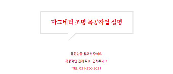 마그네틱 조명 특징 71